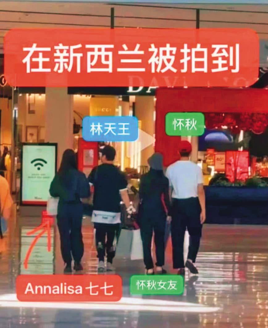 林俊傑(左二)和七七(左一)同遊紐西蘭時曾遭網友直擊,不只紐西蘭,林俊傑幾乎和女友踏遍各大洲。(翻攝自微博)