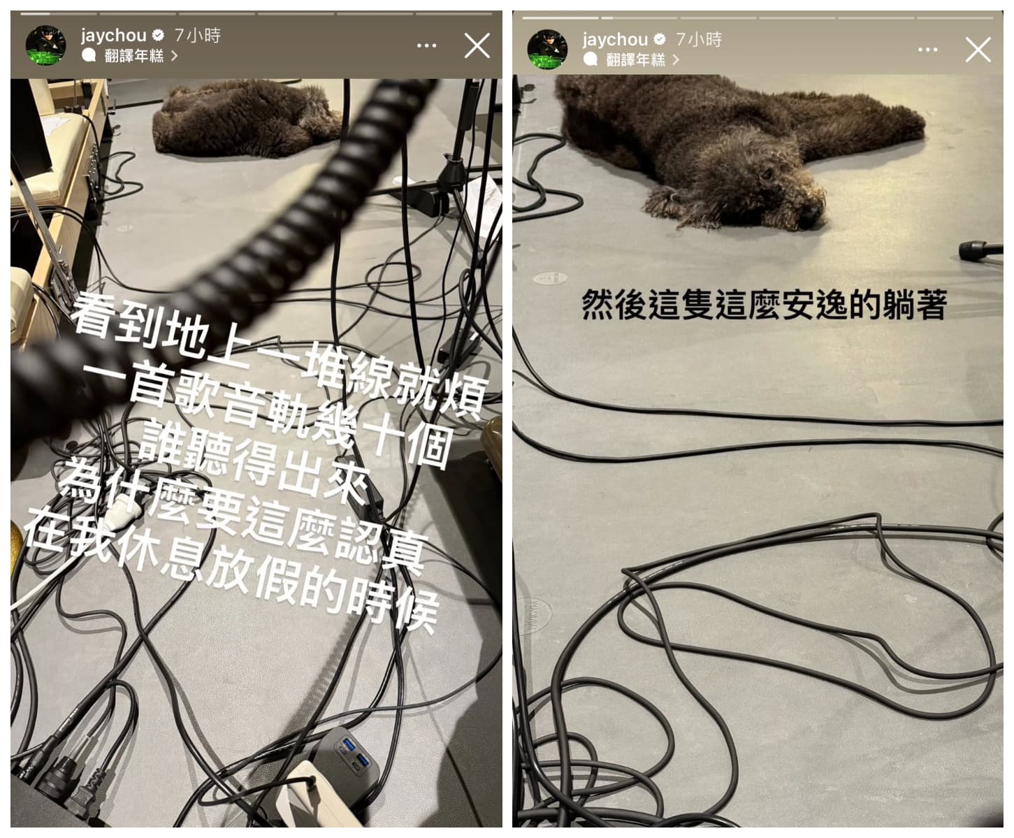 周杰倫發出6則限動,怒揭心聲。(翻攝周杰倫IG)