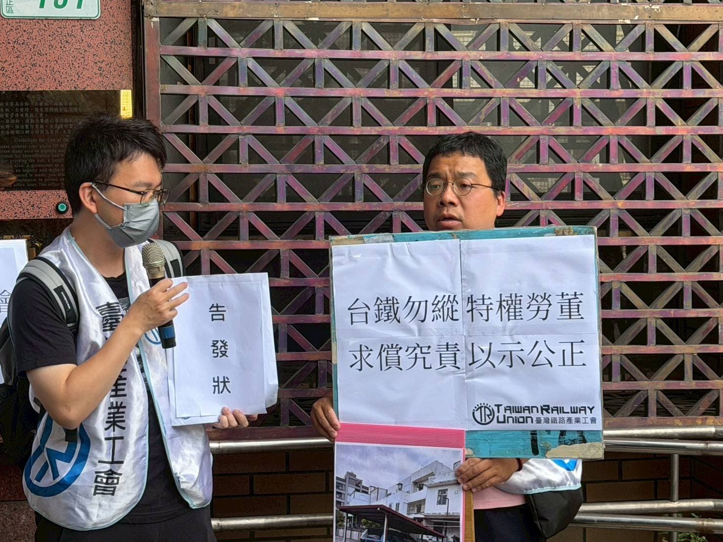 台鐵產業工會日前到北檢按鈴告發吳長智涉貪。(讀者提供)
