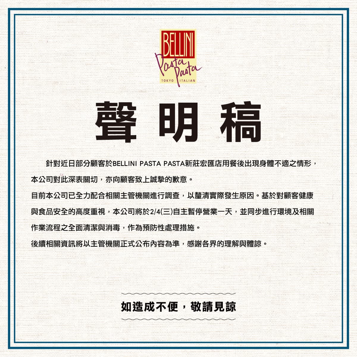 BELLINI Pasta Pasta發布聲明稿。(翻攝自臉書@Bellini Pasta Pasta)