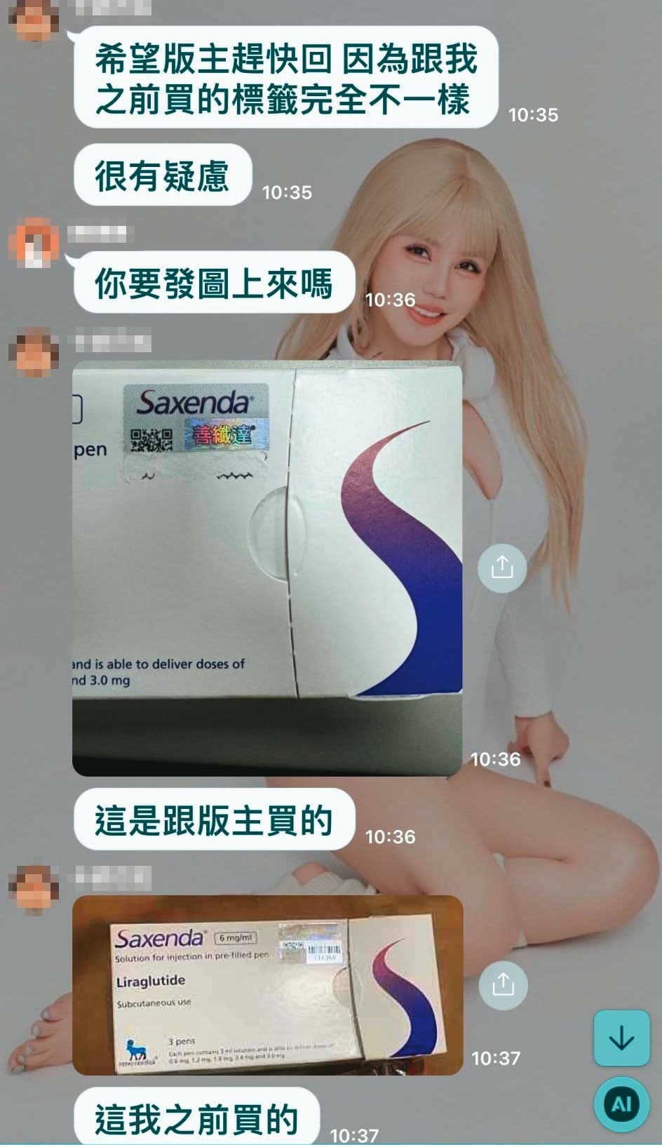 網友質疑瘦瘦筆的來源,袁曼軒一概置之不理。(讀者提供)