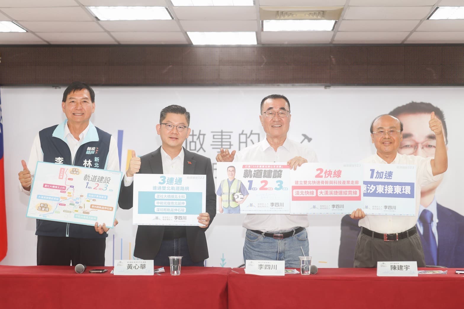 前交通部長陳建宇(右1)力挺李四川交通政見。(李四川競辦提供)