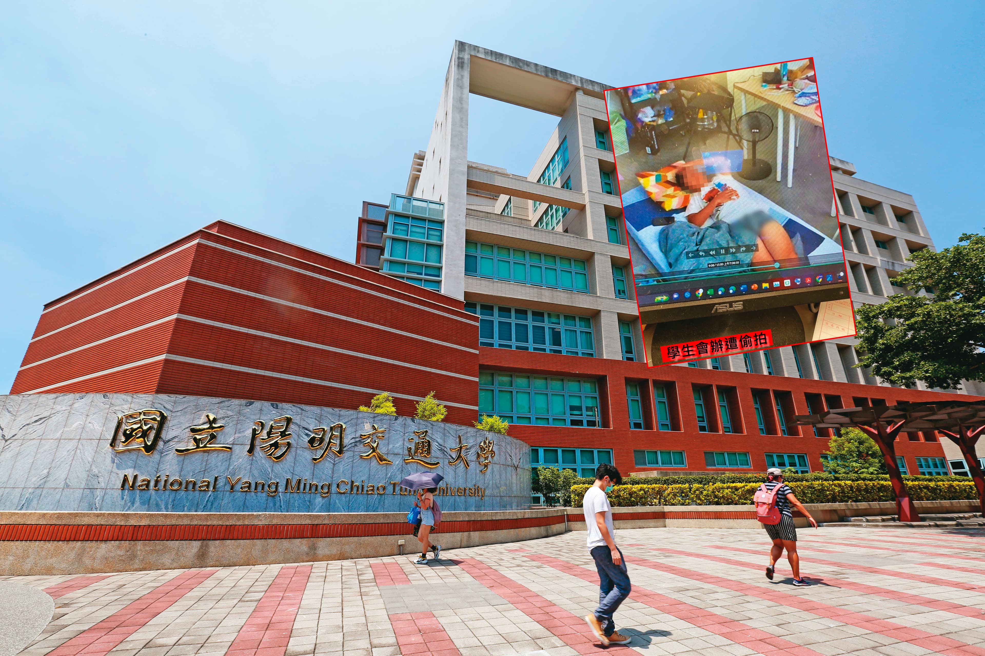 陽明交大位在台北市北投的陽明校區(圖),驚爆學生會辦公室遭監控偷拍。