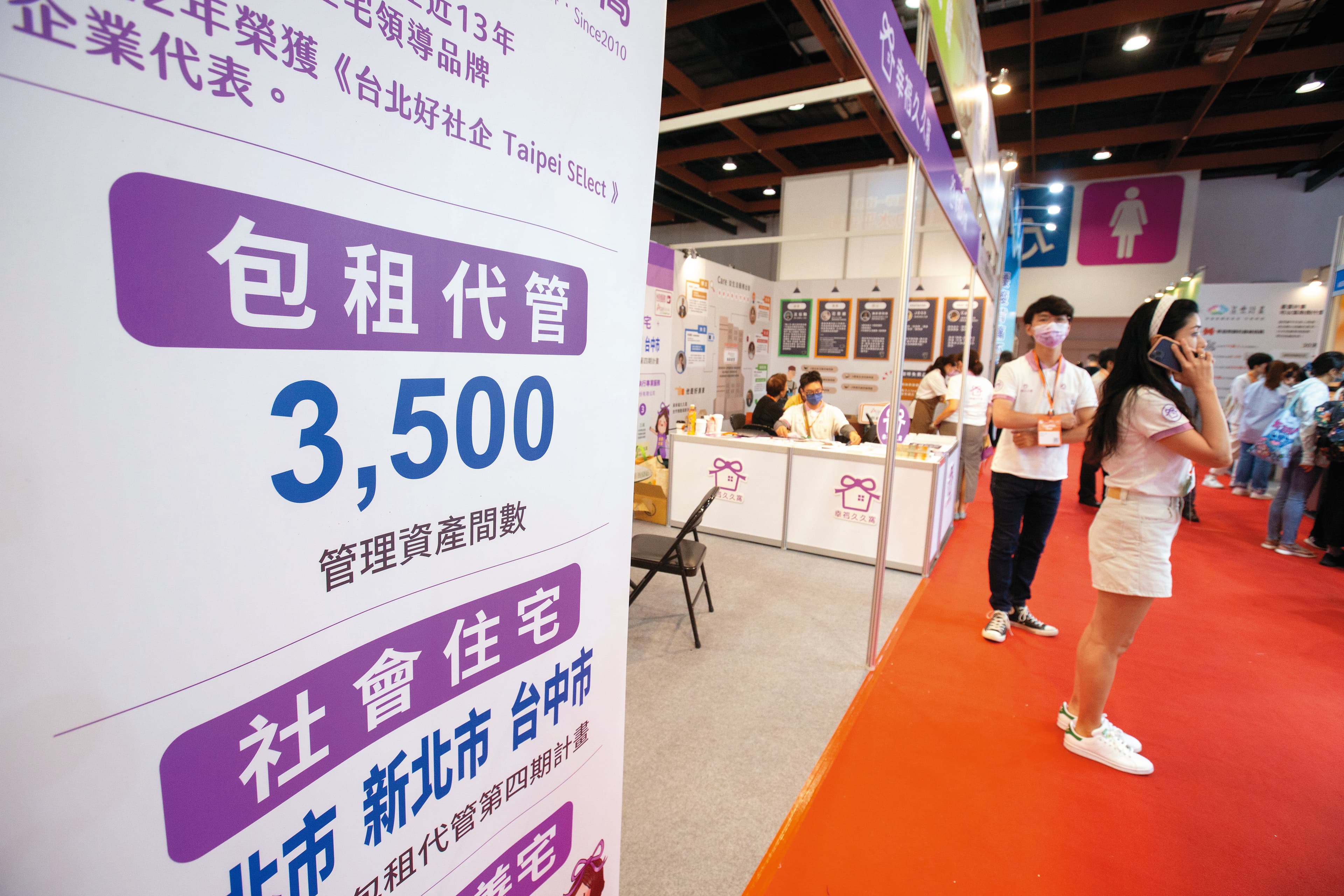 政府近年推動社會住宅與租金補貼,包租代管產業也在政策與市場需求中快速崛起。