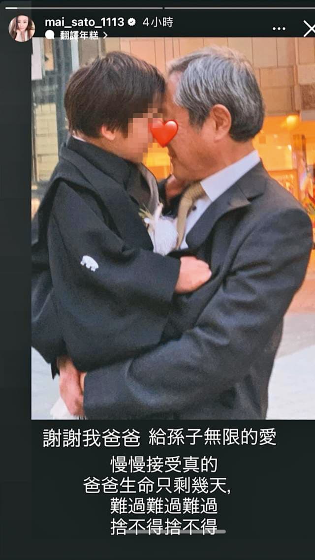 麻衣在IG感念父親給兒子「小王子」無限的愛和關懷,但非常捨不得父親。(翻攝自麻衣IG)