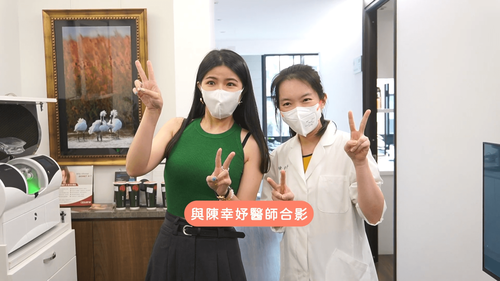 陪沈團的沈也曾到陳幸妤的診所接受牙齒矯正。(翻攝自YouTube陪沈團)