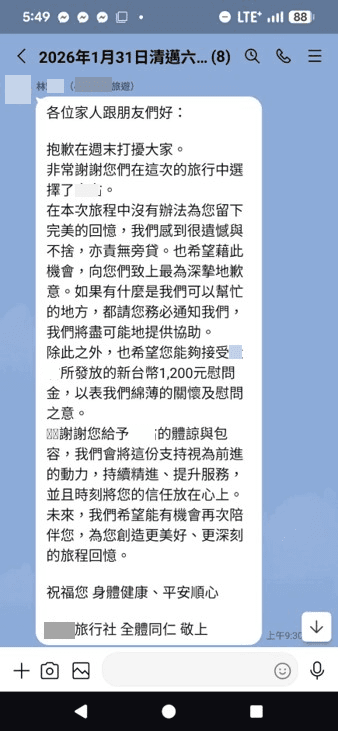A小姐控訴旅行社玩兩面手法,一方面稱給予旅客撫慰金1200元,一方面又寄律師函對她嗆聲。(讀者提供)