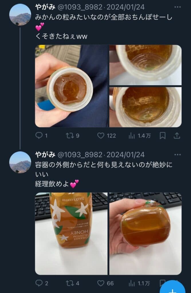 變態男故意在女同事的飲料中加料。(翻自hatarakitakunai2341.com)