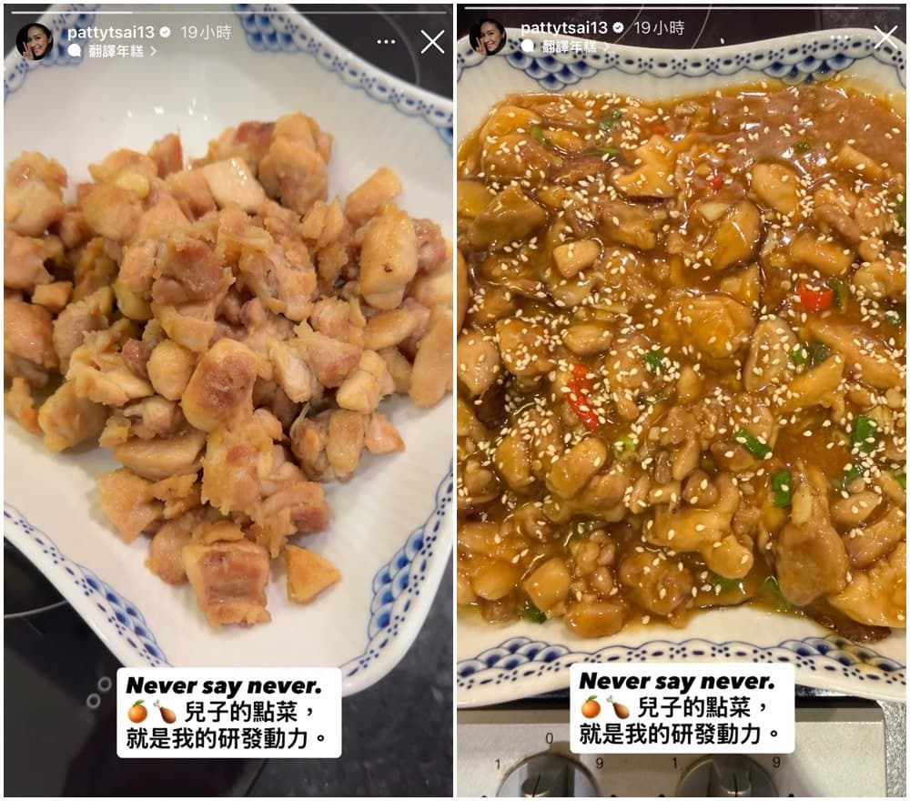 蔡依珊煮出一道美味的家常菜。(翻攝蔡依珊IG)