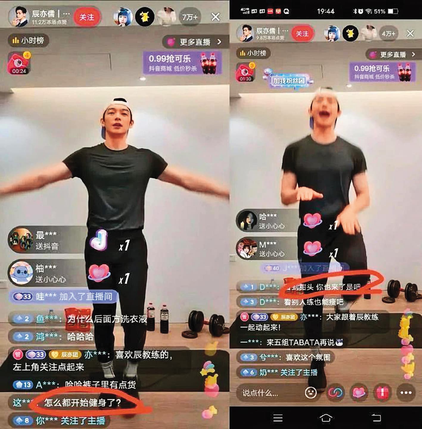 辰亦儒在抖音開健身直播,曾意外撞到劉畊宏線上開課,遭酸民毒舌,但現在他粉絲數穩定成長。(翻攝自辰亦儒抖音)