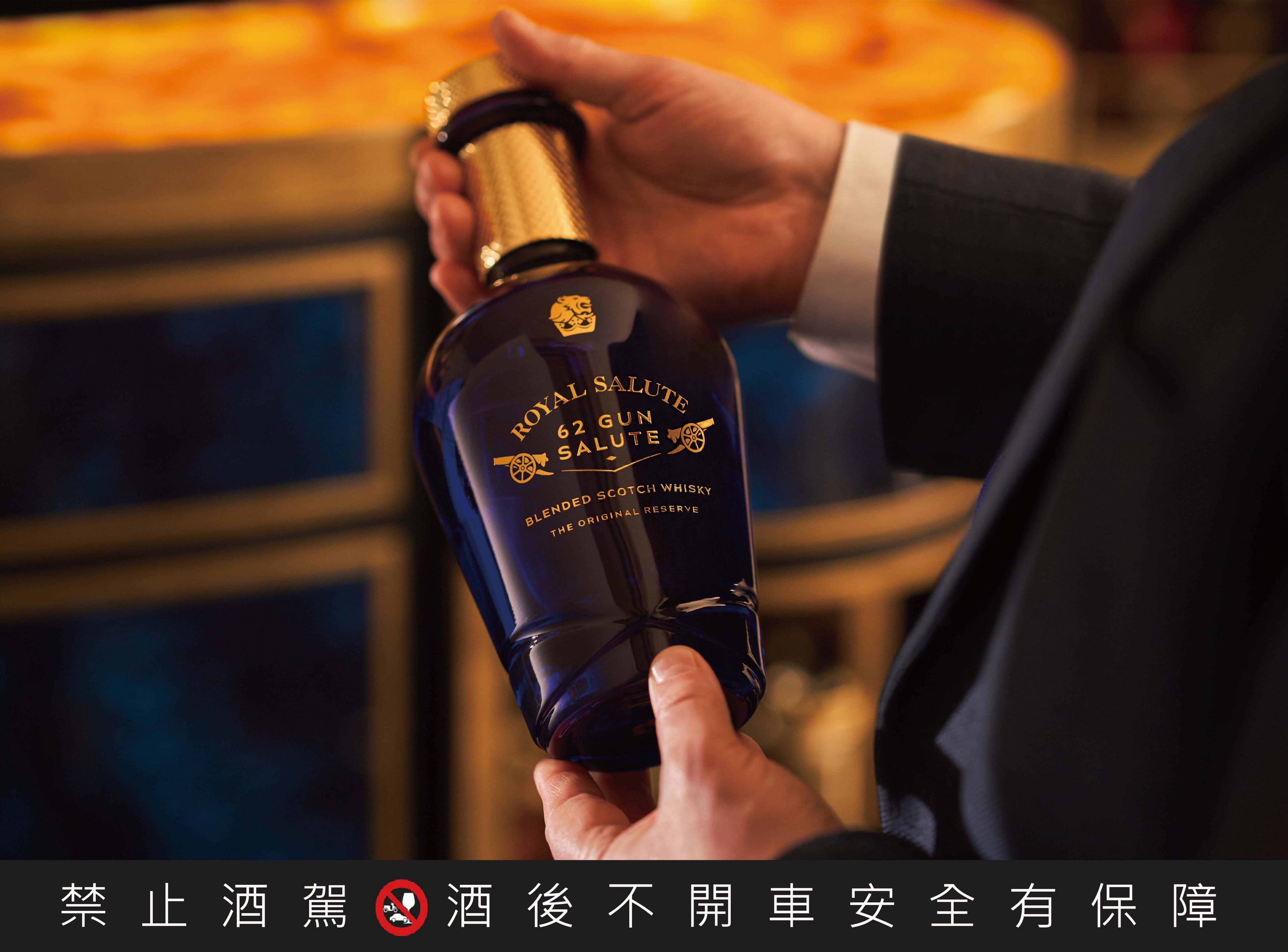 皇家禮炮62禮讚精選世代傳承而來的高年份珍稀酒藏,展現調和威士忌的最高工藝。(皇家禮炮提供)