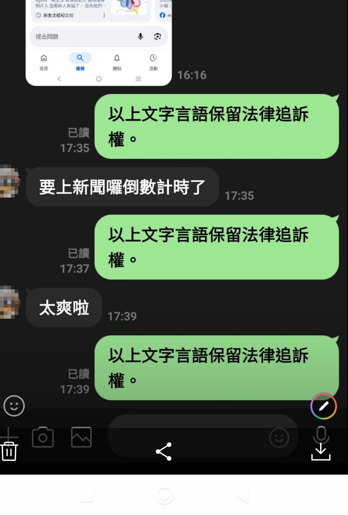 小彬彬提供前員工威脅他要爆料的對話截圖。（小彬彬提供）