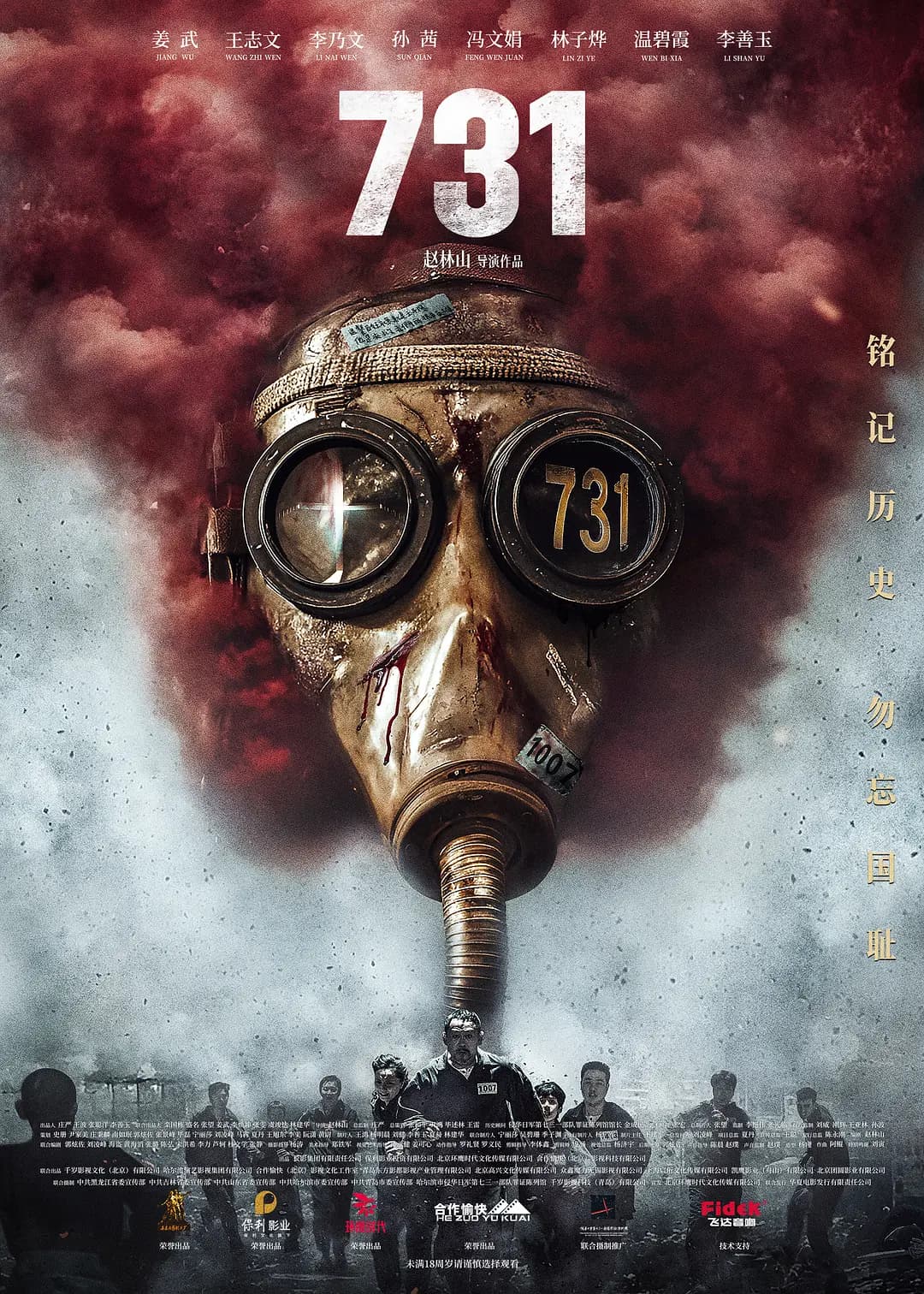 《731》近日在中國上映,口碑卻不如預期。(翻攝自豆瓣)