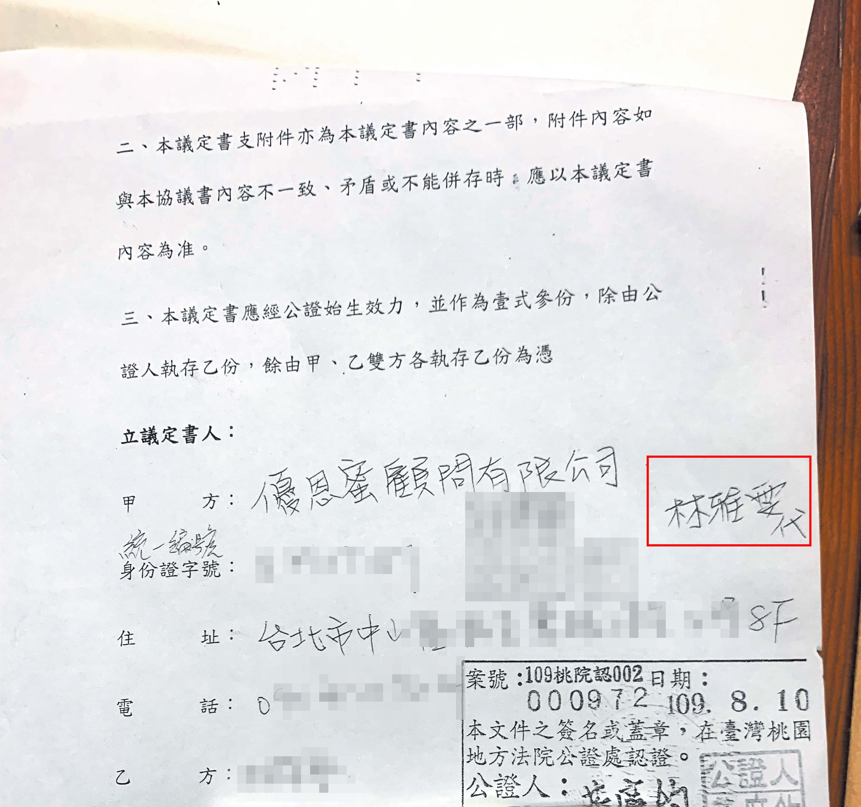 林雅雯用「優恩蜜」名義募資，最後卻捲款消失，還甩鍋給趙先生。（讀者提供）