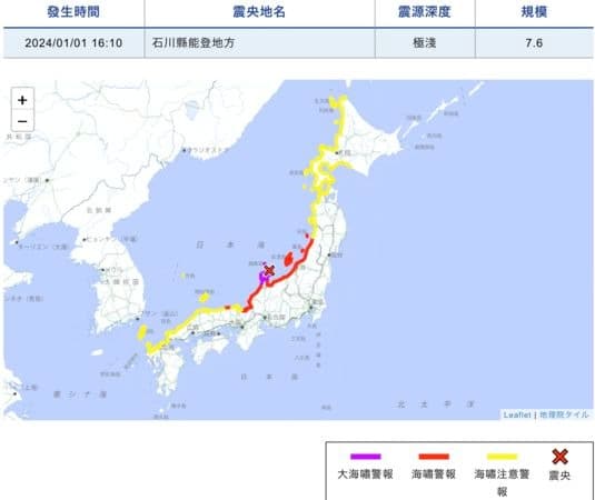 日本海嘯警報擴大。（翻攝自日本氣象廳）