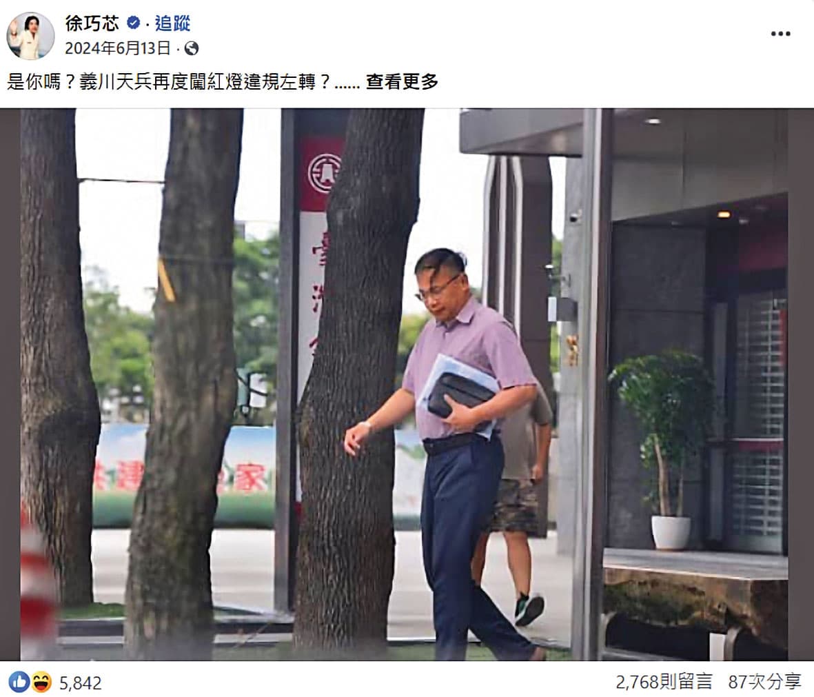 王義川遭偷拍,同樣由黃國昌狗仔隊跟監拍攝。(翻攝徐巧芯臉書)
