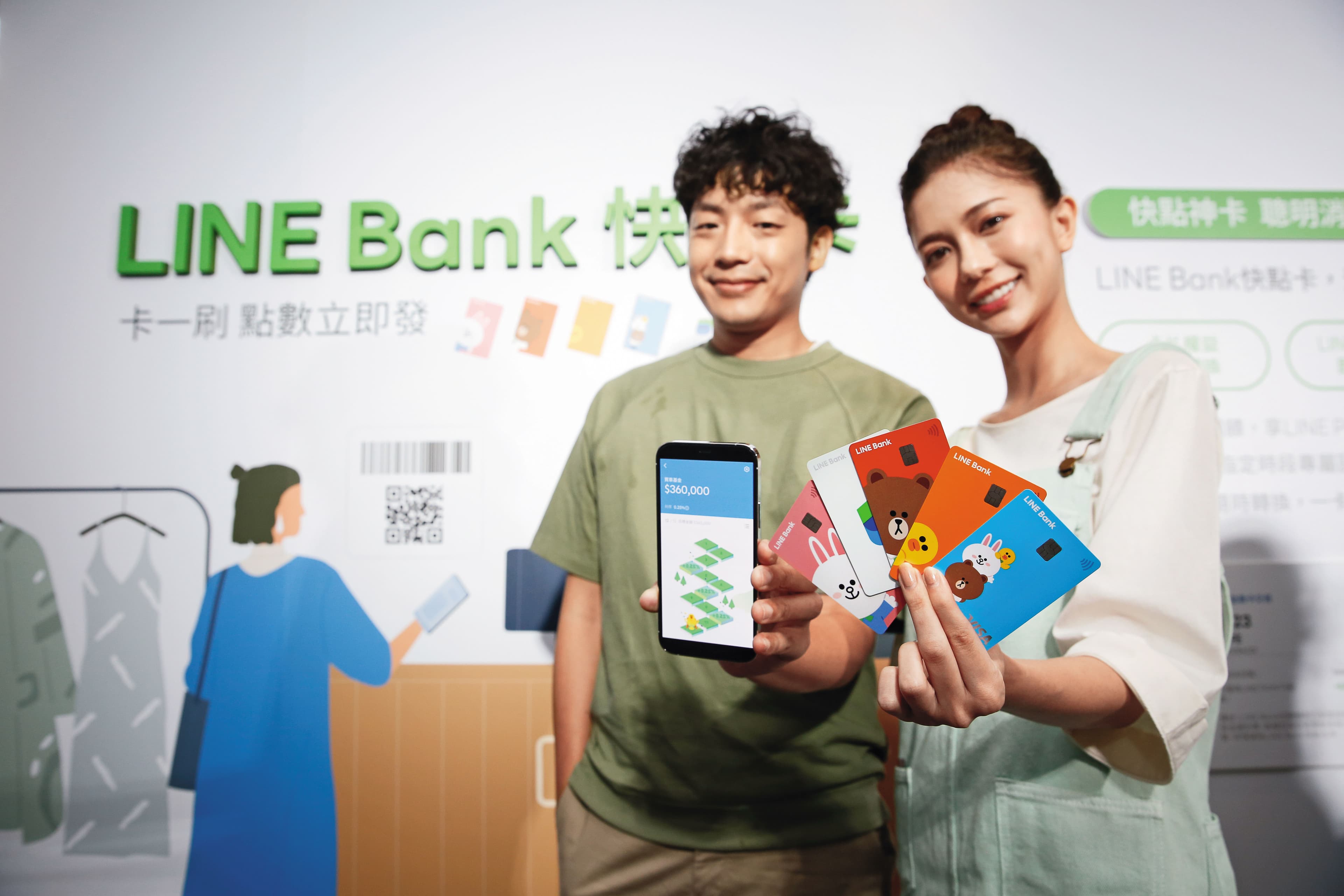 LINE Bank第一階段主攻數位金融原住民的Z世代,下階段鎖定精準投資人。