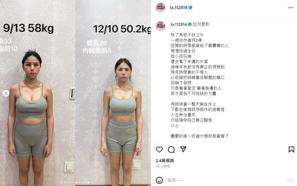 蕾菈發文吐露心境。(翻攝自蕾菈IG)