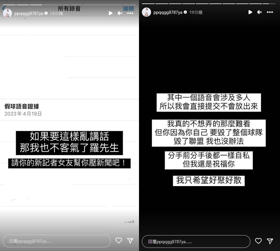 羅振峰啦啦隊前女友千芮爆料賭盤涉及多人。(翻攝自千芮IG)