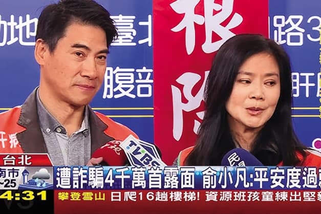 2015年,俞小凡被詐騙3,600萬元,也有媒體估是4,000萬元,翁家明當時陪她出席公益記者會。(翻攝自TVBS)