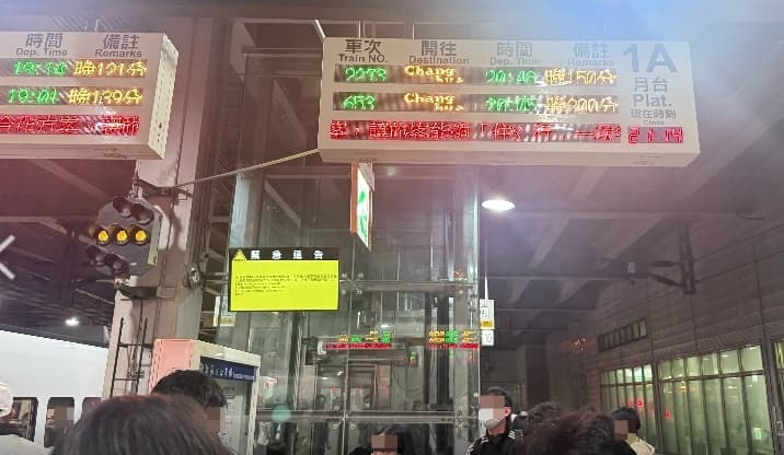 台鐵董事長鄭光遠主持檢討會，祭出改善措施，並將針對疏失人員進行懲處。
