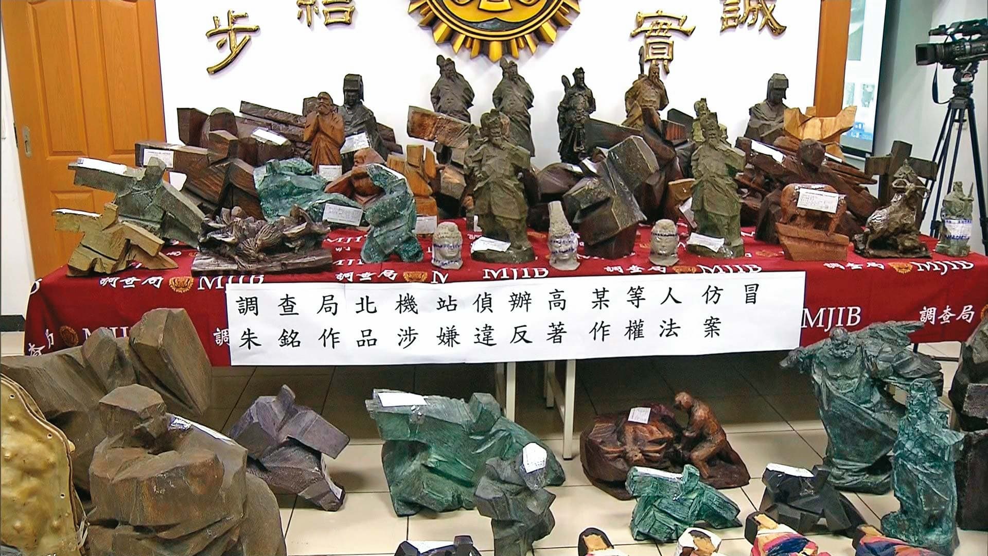 檢調曾查獲多家不肖鑄銅廠偽造朱銘作品牟利。(東森新聞提供)