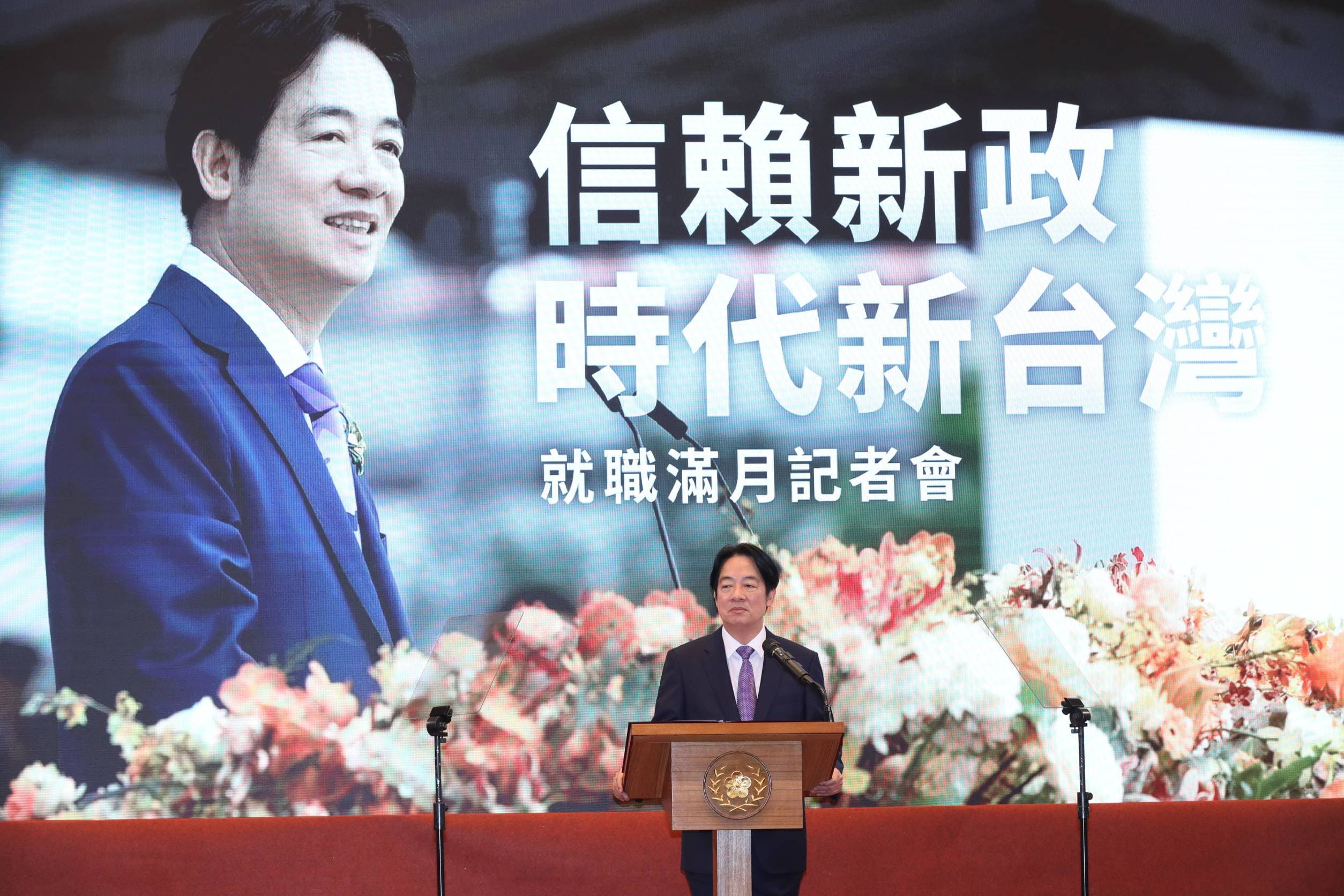 賴清德總統就職滿月，今（19日）召開記者會。