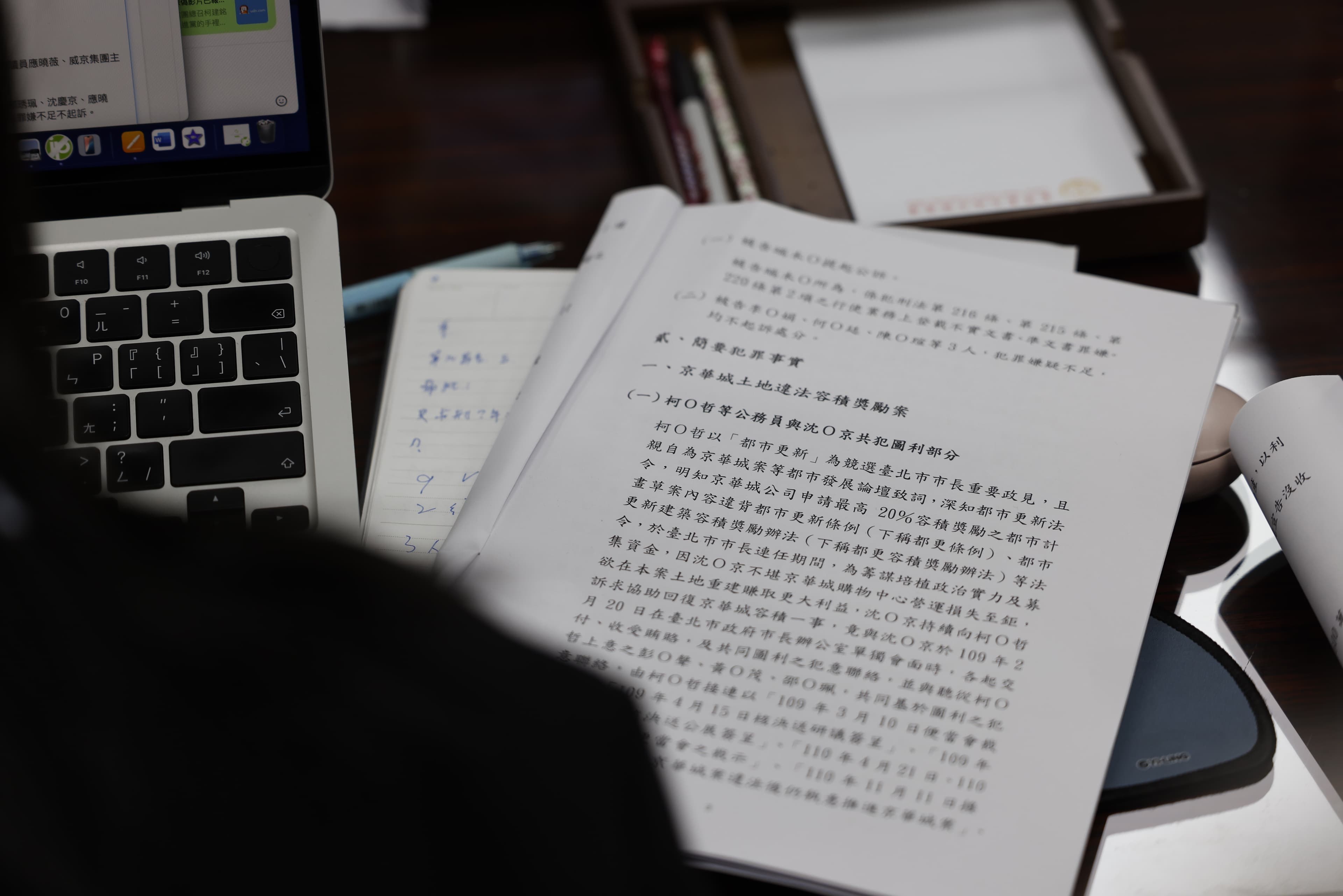 北檢今針對京華城案起訴柯文哲、沈慶京、應曉薇等人。