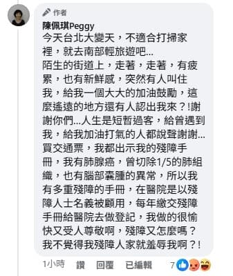 陳佩琪自爆領有殘障手冊、買交通票都會出示。(翻攝自陳佩琪臉書)