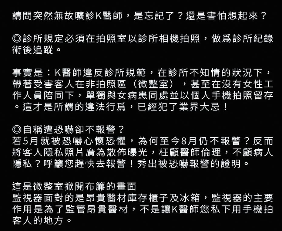 元和雅遭恐嚇後,不但表明在第一時間報警,並質疑K醫師既然自爆在5月就被恐嚇,為何至今仍不報案。(翻攝元和雅臉書)
