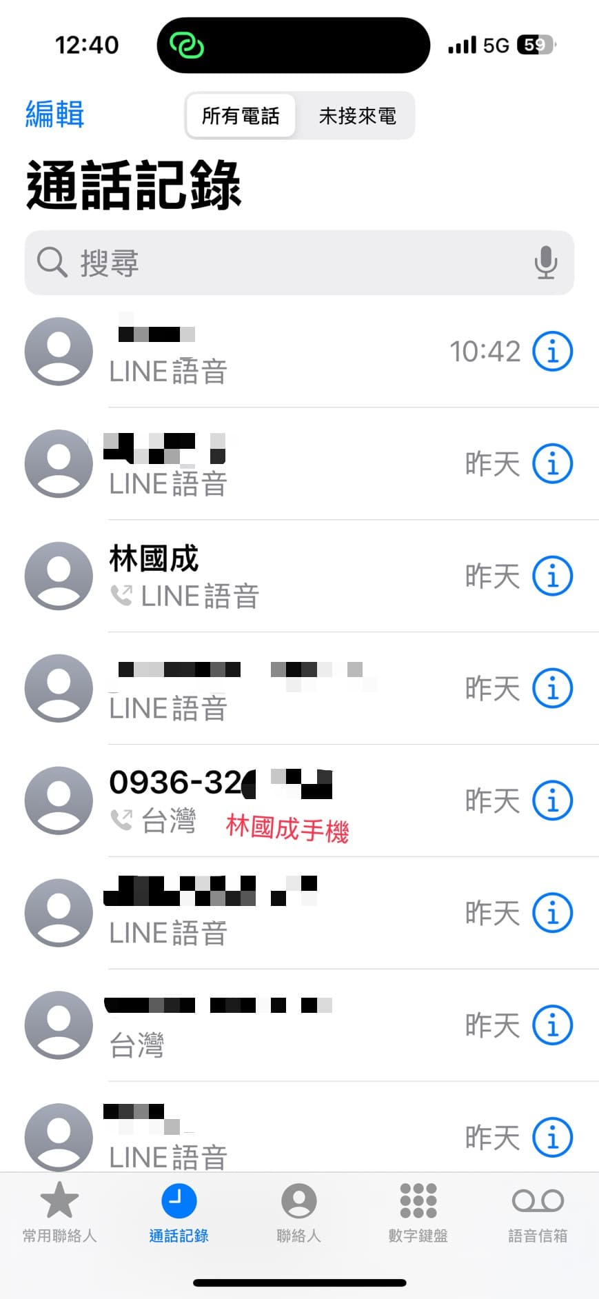 本刊記者致電向林國成查證，他未接電話。（翻攝畫面）