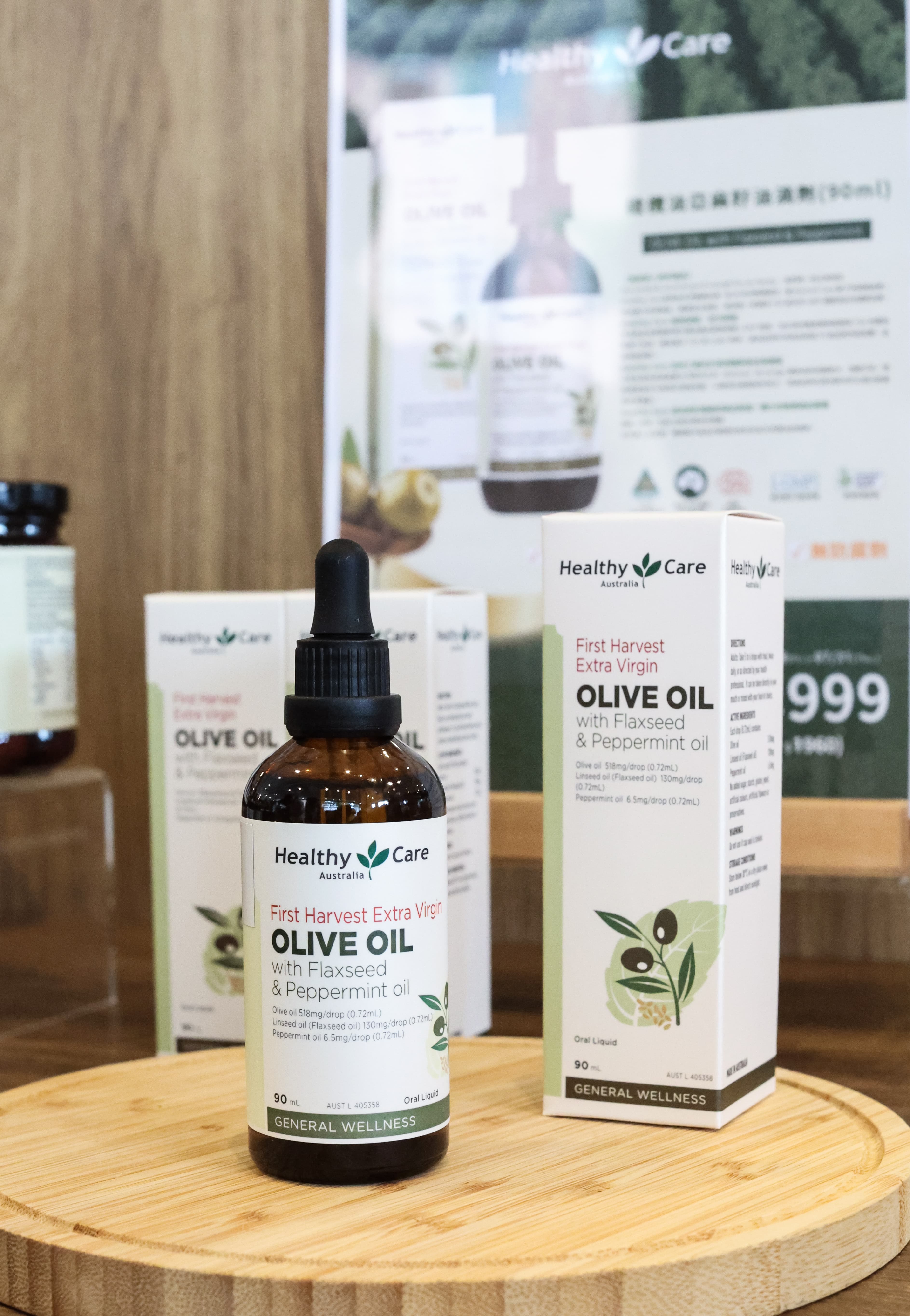 由橄欖油延伸而來的營養補充品「多效橄欖油Omega369滴劑」,是今年備受矚目的新品。(980元/瓶,獵人谷之夢提供)