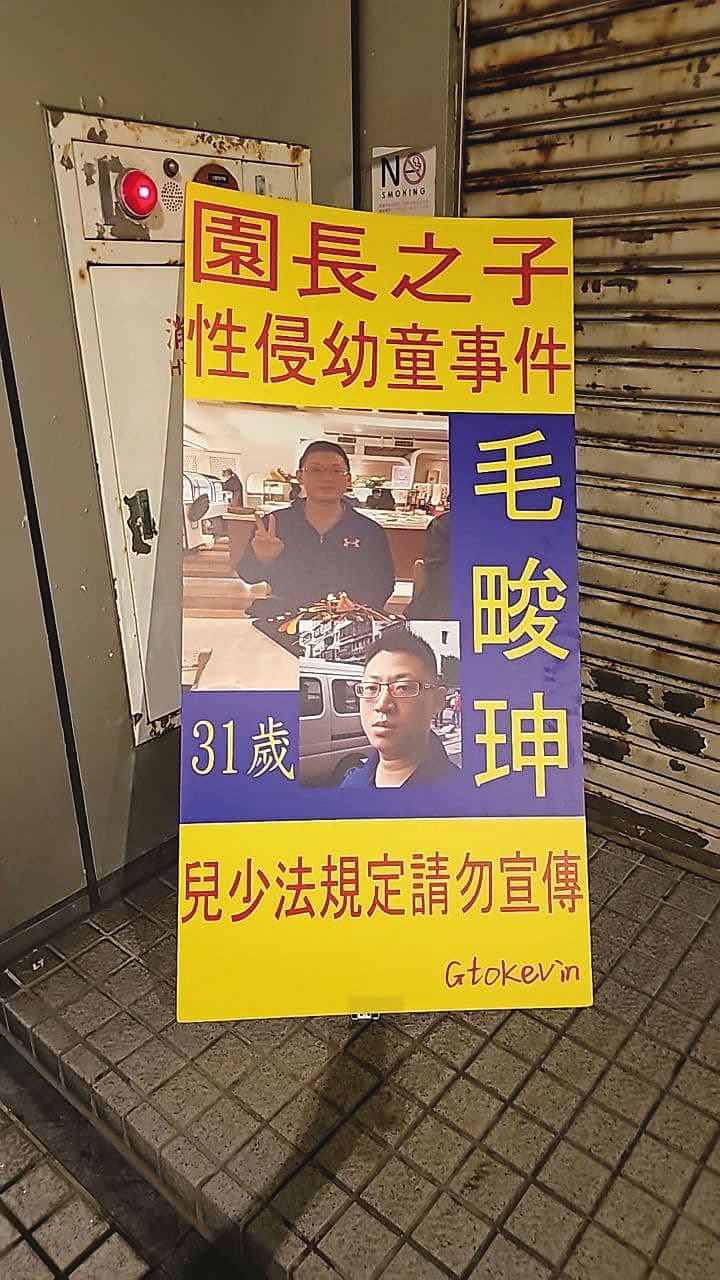 近年幼兒園不當對待案件頻傳,調查機制與處罰需有清楚流程與標準。