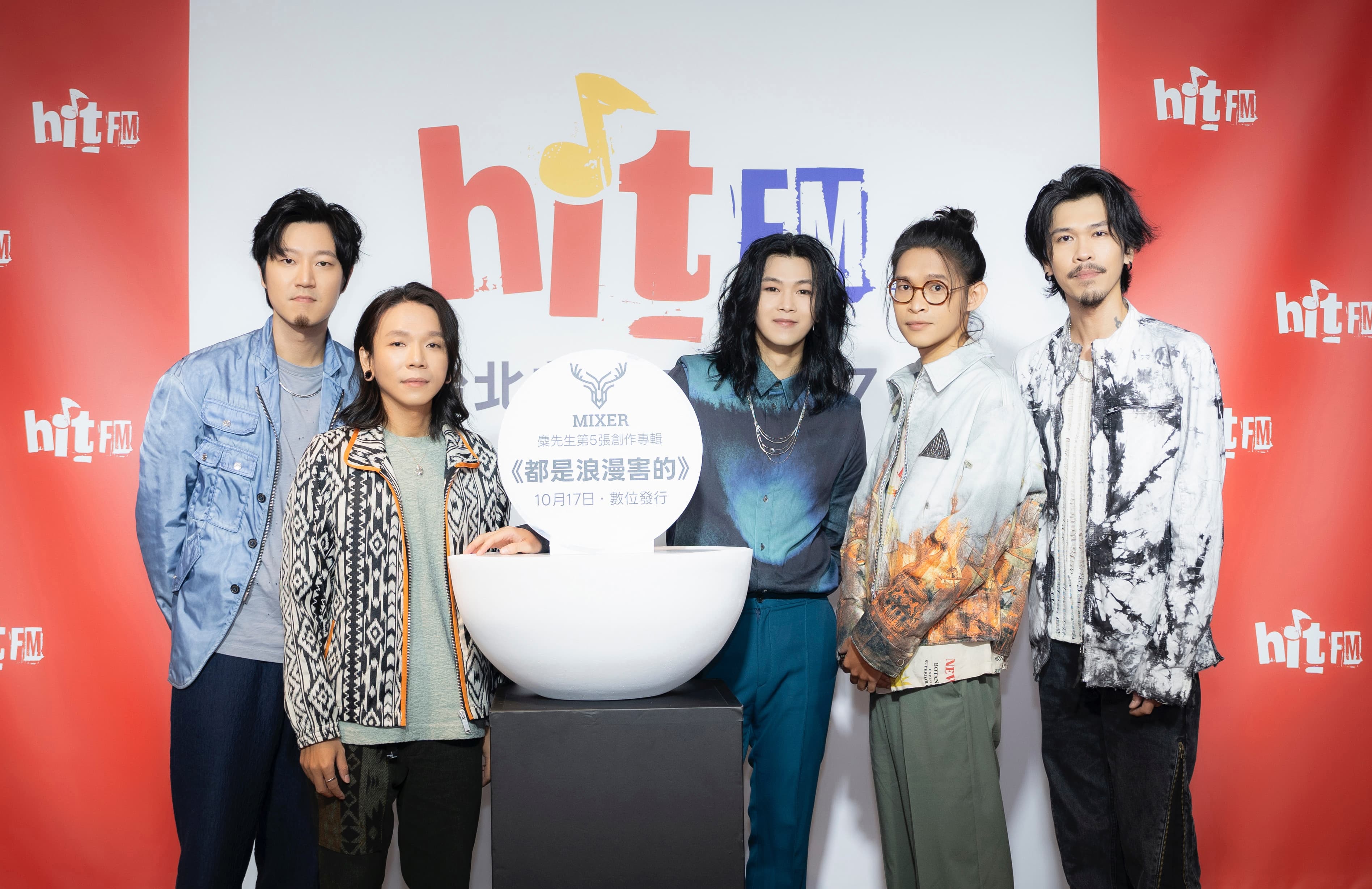 麋先生推出第5張創作專輯《都是浪漫害的》。(Hit Fm聯播網提供)