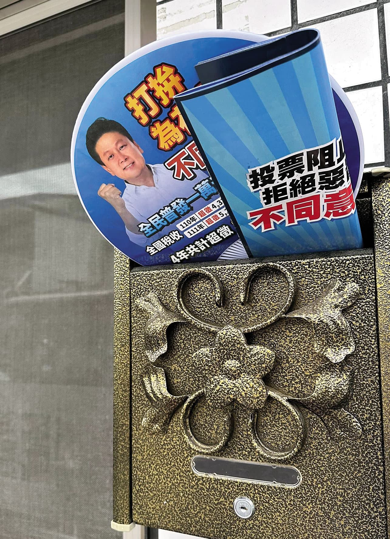 傅崐萁積極反罷,連民進黨議員服務處都被塞傅崐萁厚達24頁的文宣。(翻攝張美惠臉書)