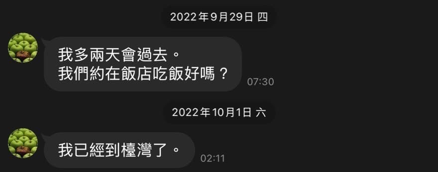 黃明志被爆藉機選妃，和辣模的對話被曝光。（讀者提供）