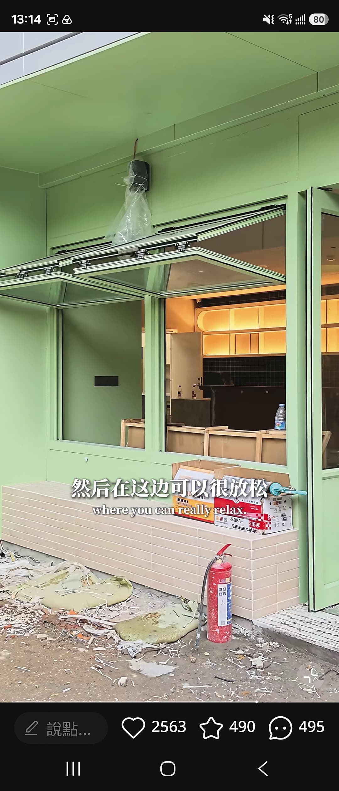 林佑威的餐酒館正在裝修中。(翻攝自林佑威小紅書)