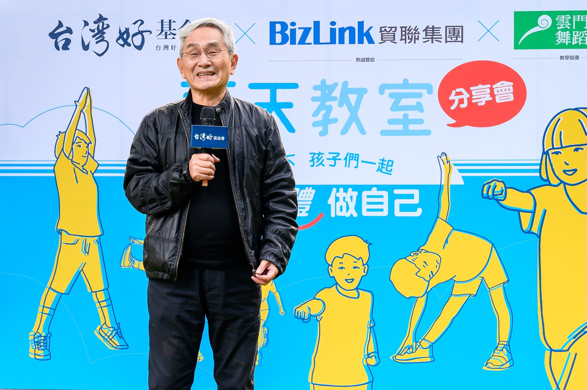 林懷民相信在藍天教室裡有鼓勵、有愛,以及最重要的是學習與內心的對話。(台灣好基金會提供)