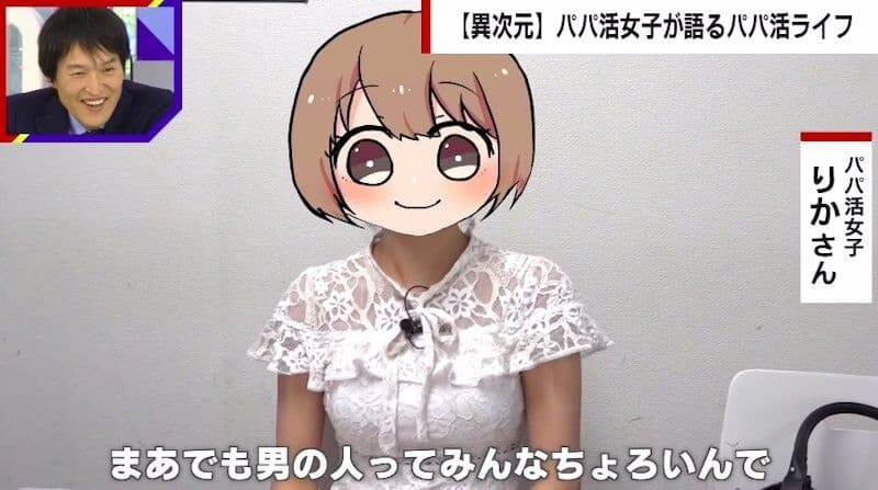 25歲正妹里香交際手腕了得,最多同時擁有50個金主爸爸。(翻攝自日網)