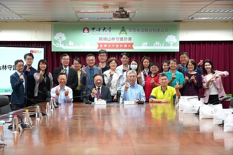 中華大學與皇昌營造簽署產學合作協議,結合教育能量與企業資源,共同推動造林減碳與地方創生。(圖/皇昌營造提供)