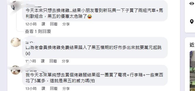 超過千名網友對於老會員獲得烤雞兌換券熱烈討論，有人直呼：「黑五就是場戰爭！」（翻攝「Costco好市多 商品經驗老實說」臉書）