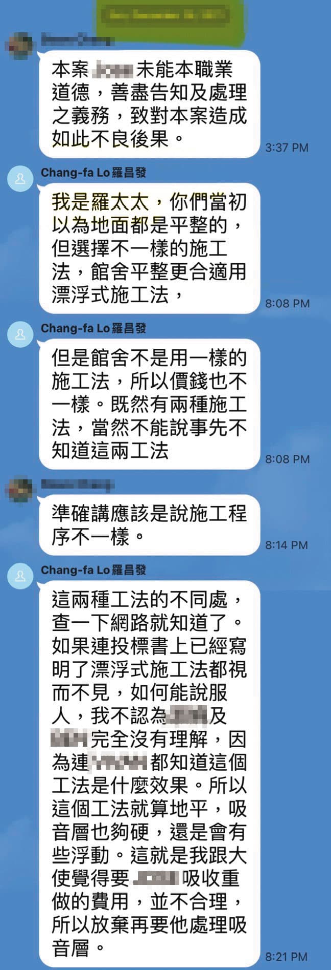 羅昌發創立群組、把太太拉入之後,羅太太就經常在群組發號施令。(讀者提供)