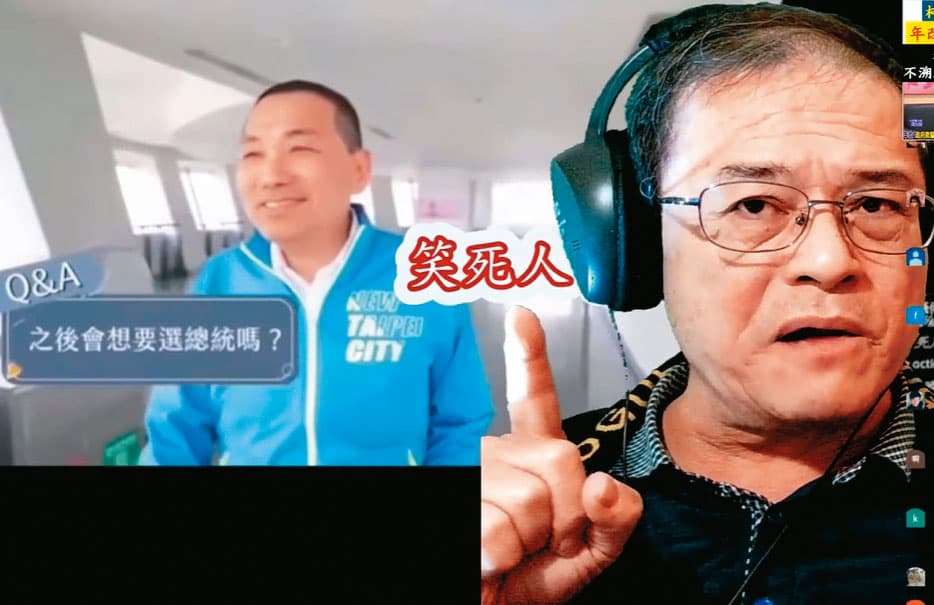 韓粉領袖「凍未條哥」在自己直播節目稱一定要讓侯友宜敗選,並表態全力支持柯文哲當選總統。(翻攝凍未條哥YouTube)