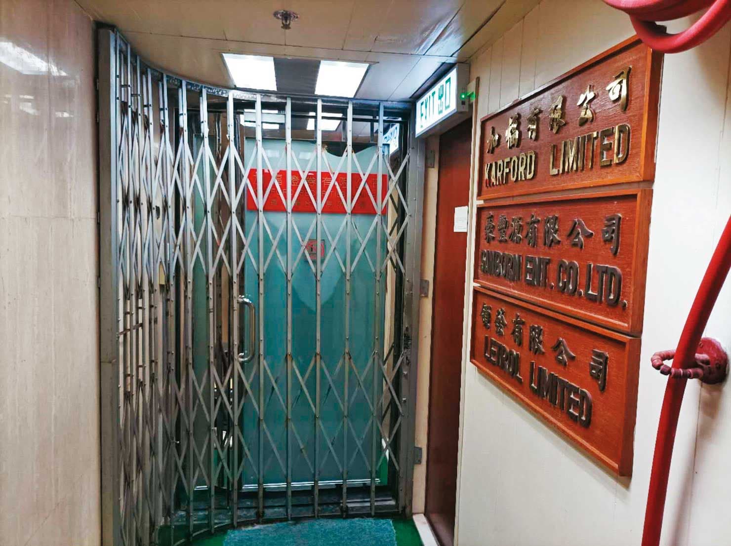 詐騙集團在群組中提到,可在「加福證券」平台投資,後來陳女得知遭騙,曾請朋友到該平台位於香港的地址(圖)查看,但無人回應。(讀者提供)