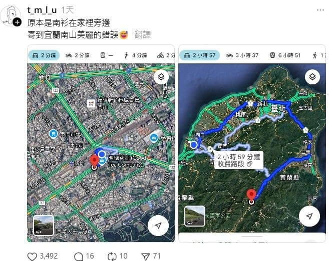 一名網友誤把包裹寄到宜蘭太平山。(翻攝自@t_m_l_u Threads)