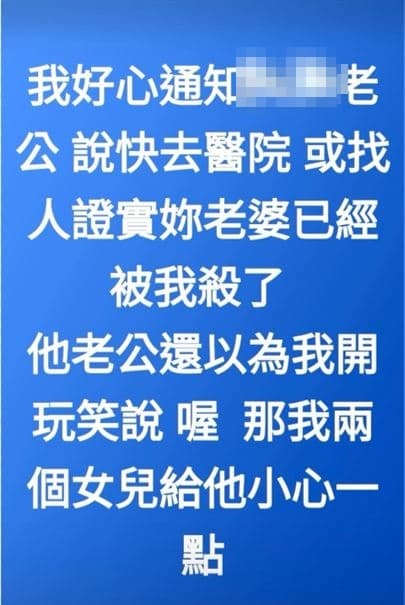 謝男行凶後駕車逃逸,過程中數度於臉書po出限時動態。(翻攝自臉書)