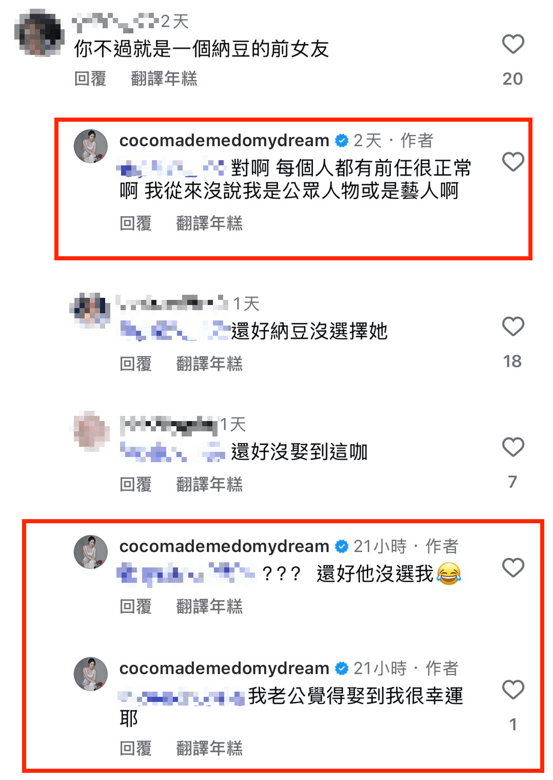 林千又在IG回覆網友,稱老公覺得娶到她很幸運。(翻攝林千又IG)