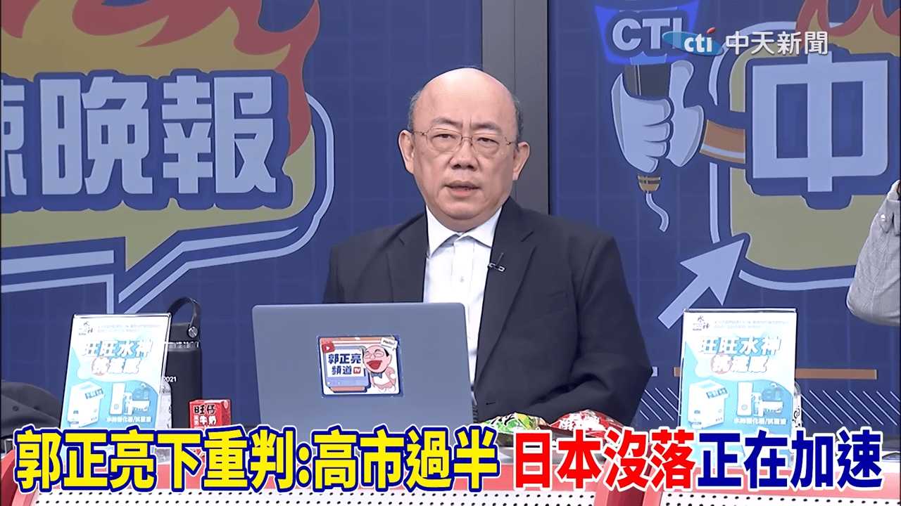 郭正亮稱日本是沒落中國家,懷疑高市能否撐1年。(翻攝自YouTube)