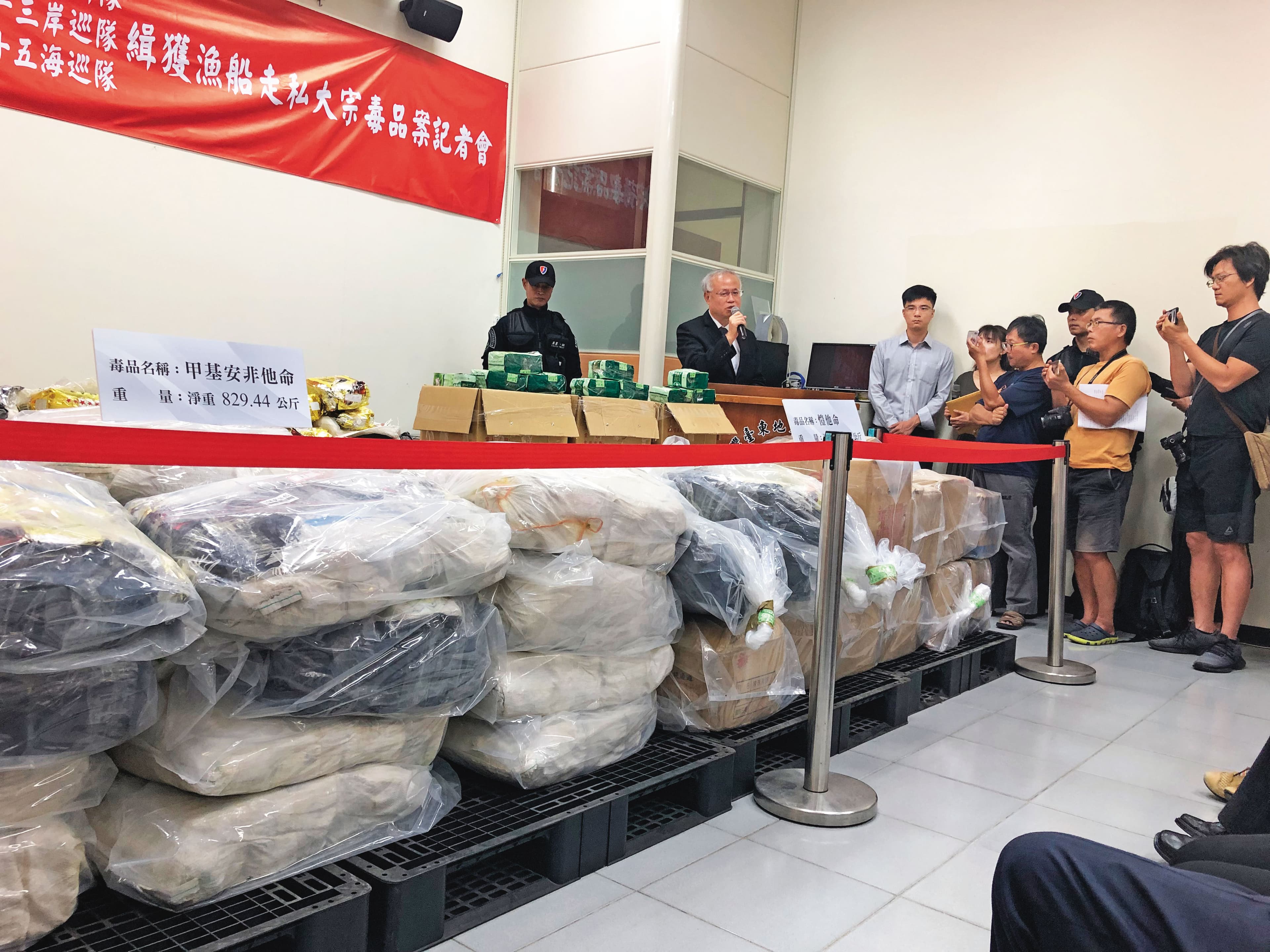 台東檢警及海巡查扣800公斤安非他命,風光召開破案記者會。
