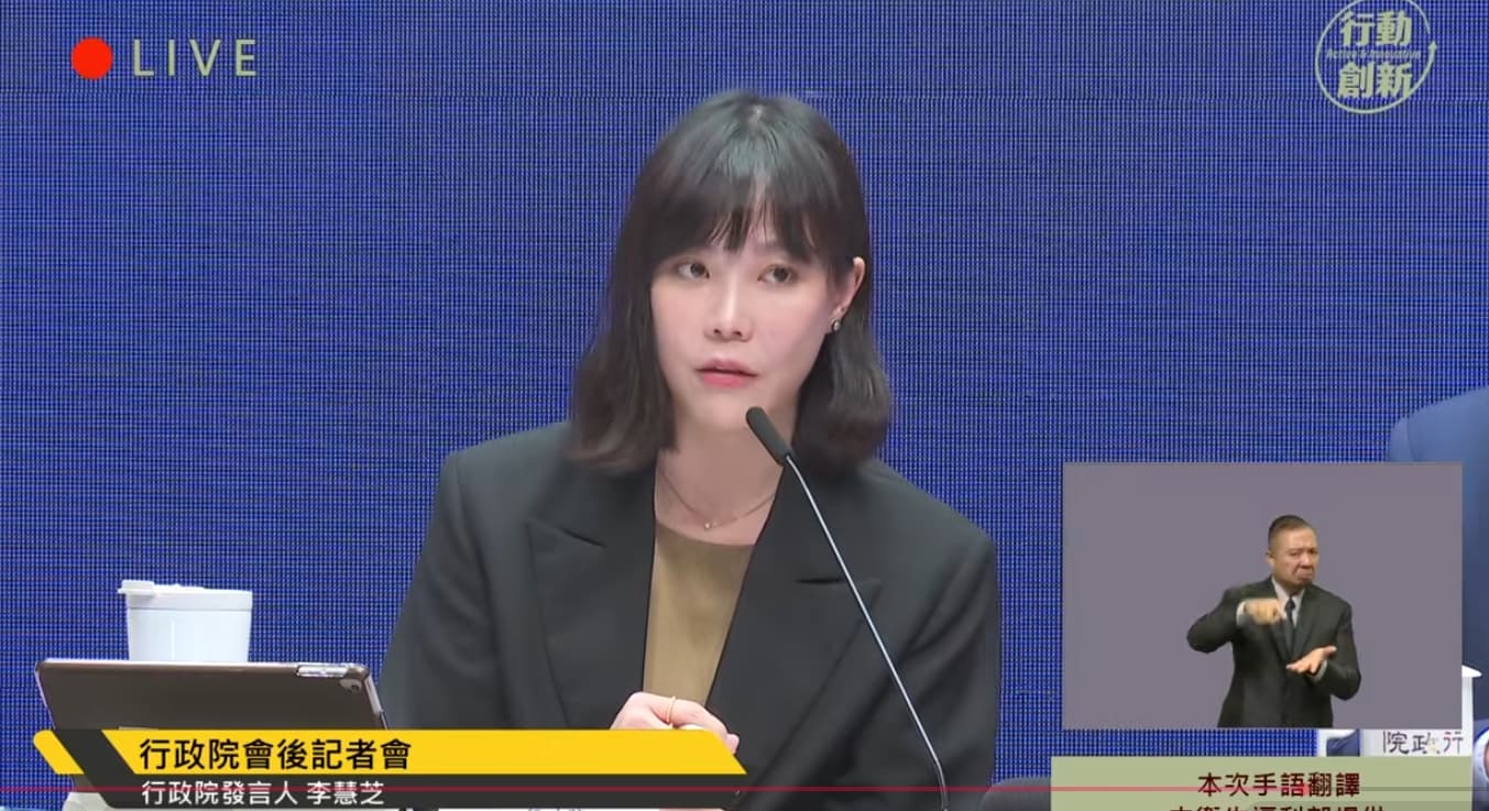 李慧芝指出,內政部於1月30日、2月2日及11日發函李貞秀要求提供,期限皆為2月13日前提供。(翻攝自YouTube@行政院開麥啦-2)